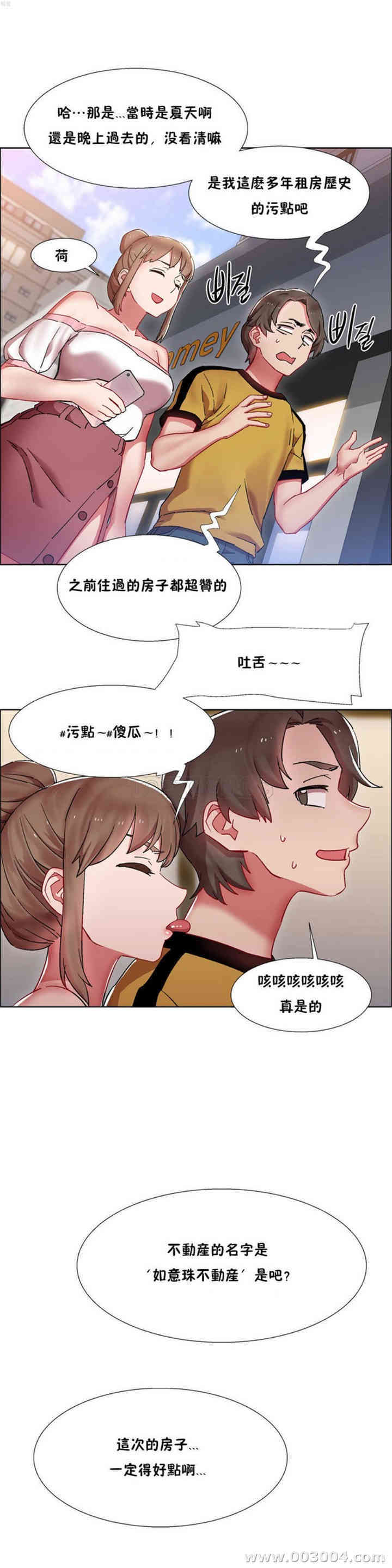 韩国漫画租赁女孩/超级少女韩漫_租赁女孩/超级少女-第69话在线免费阅读-韩国漫画-第14张图片