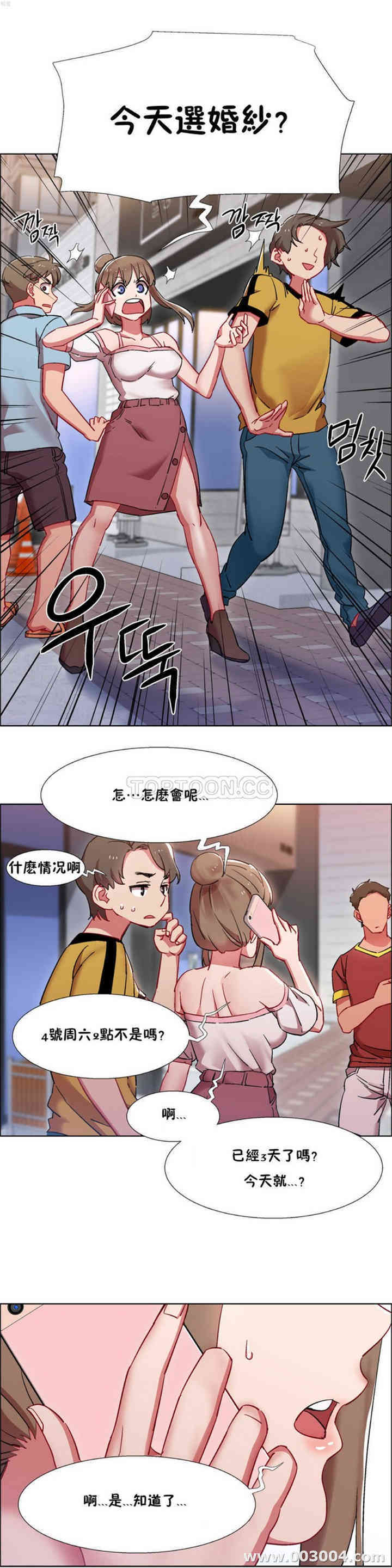 韩国漫画租赁女孩/超级少女韩漫_租赁女孩/超级少女-第70话在线免费阅读-韩国漫画-第2张图片