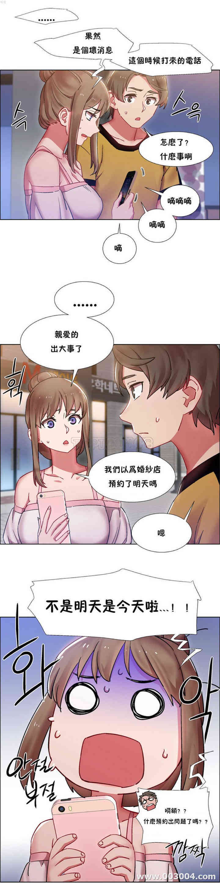 韩国漫画租赁女孩/超级少女韩漫_租赁女孩/超级少女-第70话在线免费阅读-韩国漫画-第3张图片