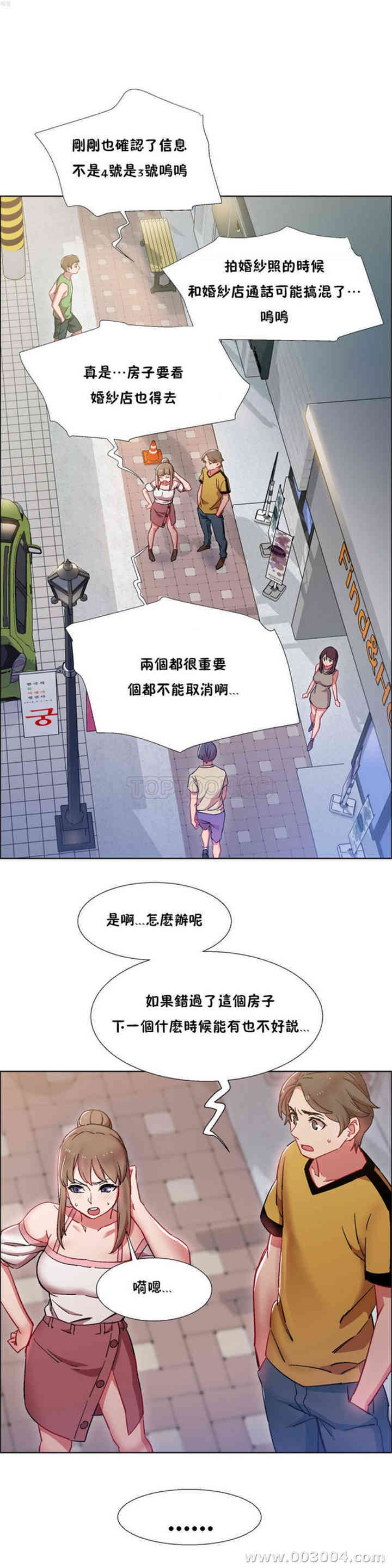 韩国漫画租赁女孩/超级少女韩漫_租赁女孩/超级少女-第70话在线免费阅读-韩国漫画-第4张图片