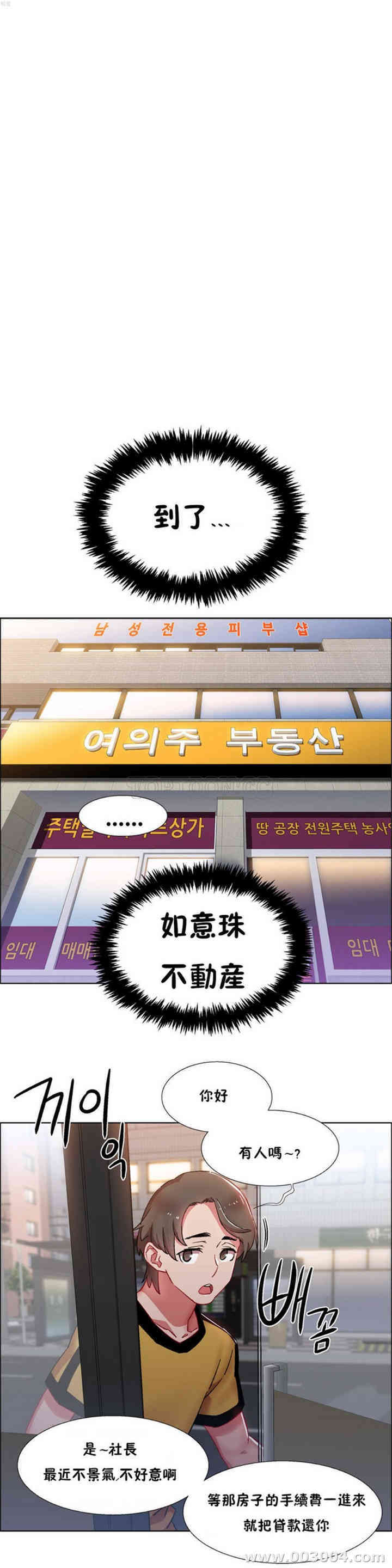 韩国漫画租赁女孩/超级少女韩漫_租赁女孩/超级少女-第70话在线免费阅读-韩国漫画-第6张图片