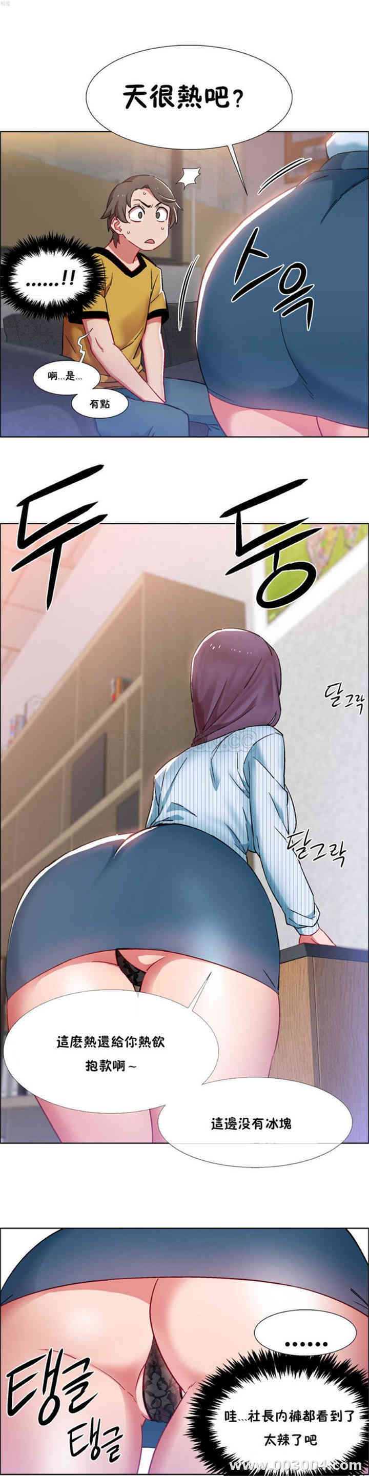 韩国漫画租赁女孩/超级少女韩漫_租赁女孩/超级少女-第70话在线免费阅读-韩国漫画-第11张图片