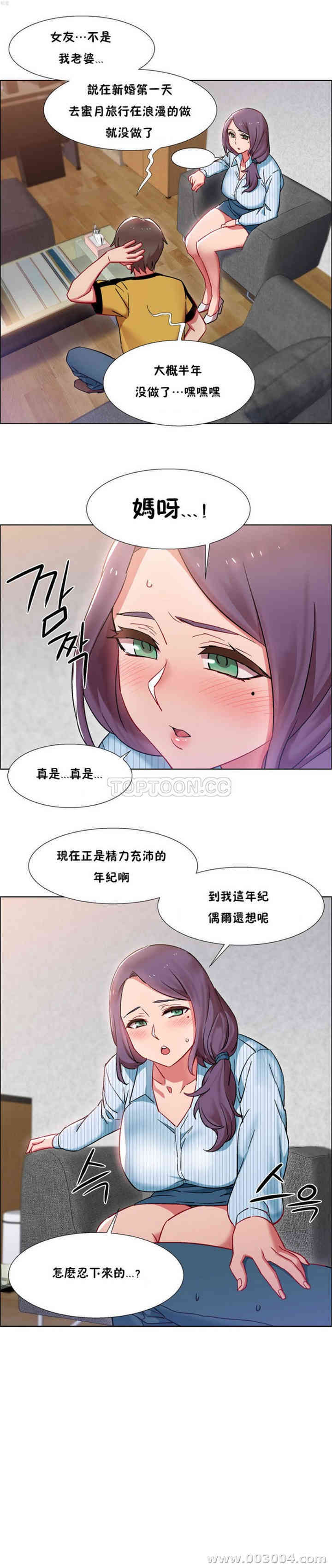 韩国漫画租赁女孩/超级少女韩漫_租赁女孩/超级少女-第70话在线免费阅读-韩国漫画-第15张图片