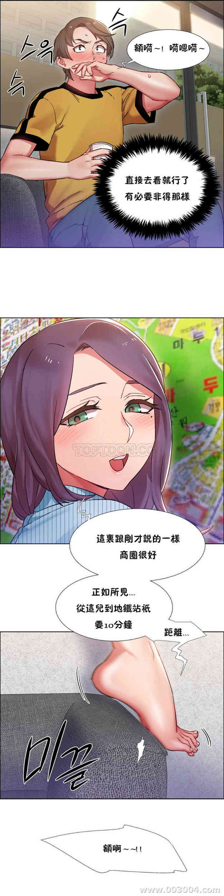 韩国漫画租赁女孩/超级少女韩漫_租赁女孩/超级少女-第71话在线免费阅读-韩国漫画-第8张图片