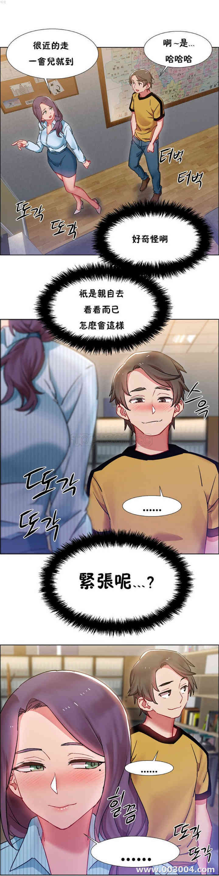 韩国漫画租赁女孩/超级少女韩漫_租赁女孩/超级少女-第71话在线免费阅读-韩国漫画-第14张图片