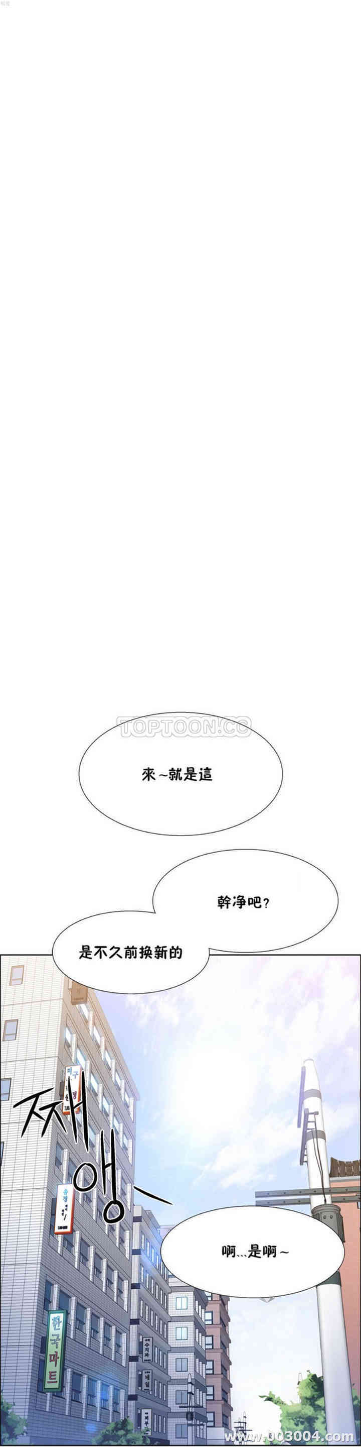 韩国漫画租赁女孩/超级少女韩漫_租赁女孩/超级少女-第71话在线免费阅读-韩国漫画-第15张图片