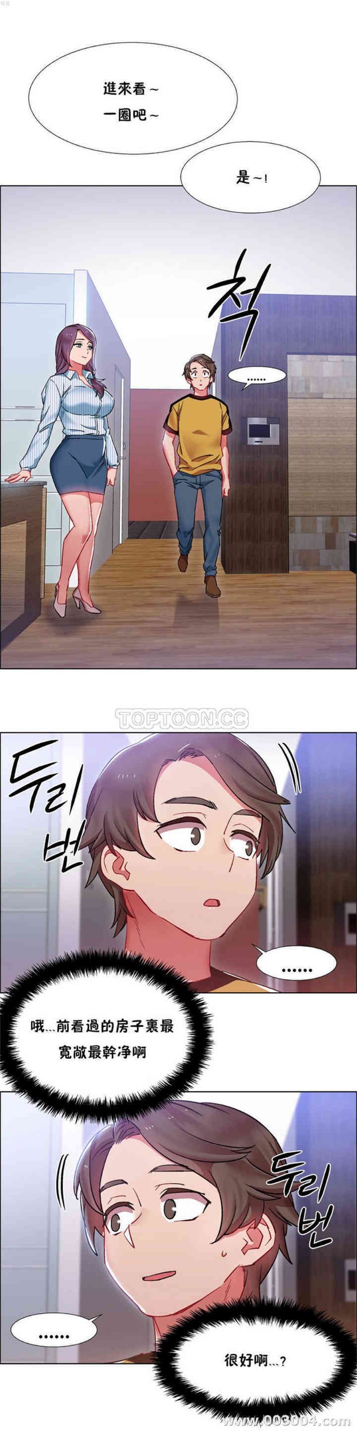 韩国漫画租赁女孩/超级少女韩漫_租赁女孩/超级少女-第71话在线免费阅读-韩国漫画-第16张图片