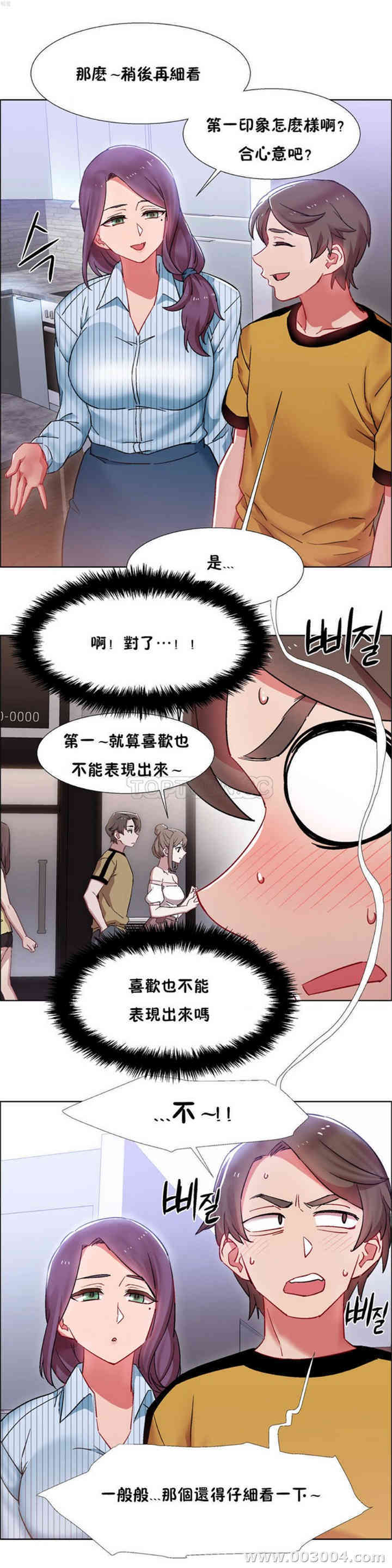 韩国漫画租赁女孩/超级少女韩漫_租赁女孩/超级少女-第71话在线免费阅读-韩国漫画-第17张图片