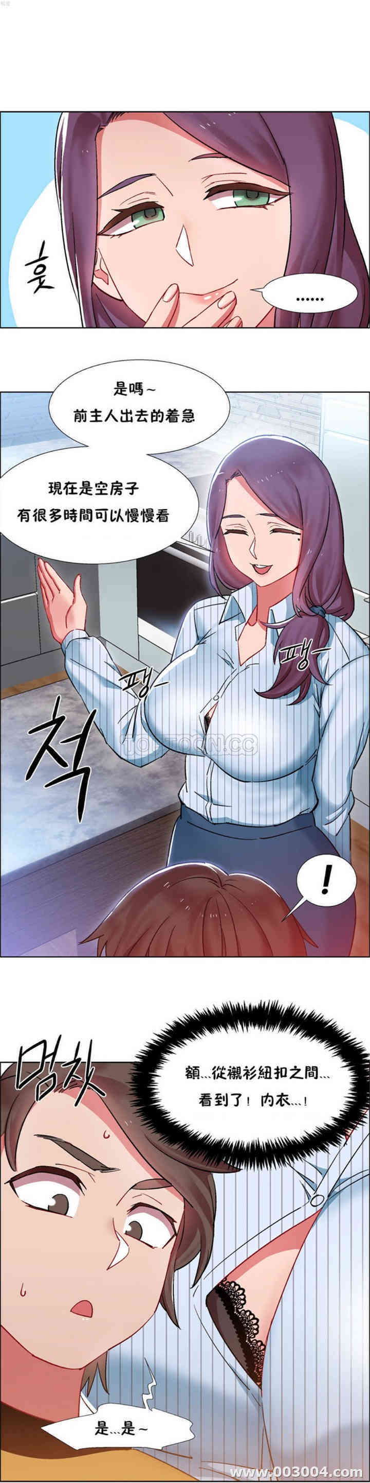 韩国漫画租赁女孩/超级少女韩漫_租赁女孩/超级少女-第71话在线免费阅读-韩国漫画-第18张图片