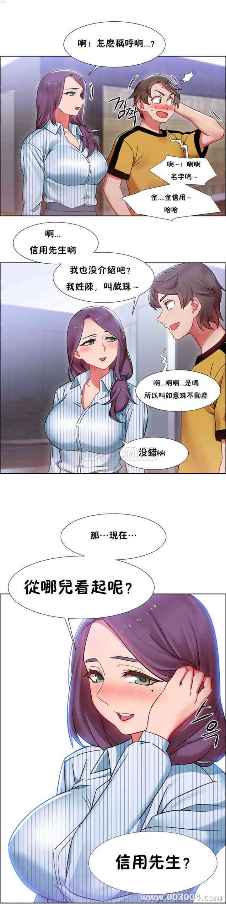 韩国漫画租赁女孩/超级少女韩漫_租赁女孩/超级少女-第71话在线免费阅读-韩国漫画-第19张图片