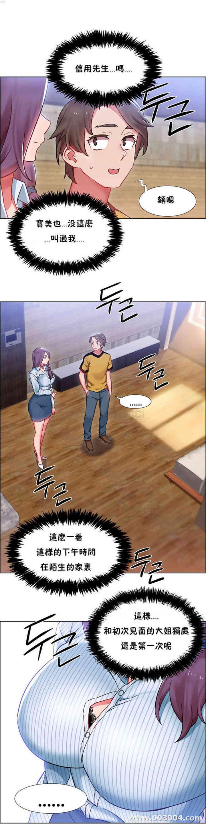 韩国漫画租赁女孩/超级少女韩漫_租赁女孩/超级少女-第71话在线免费阅读-韩国漫画-第20张图片
