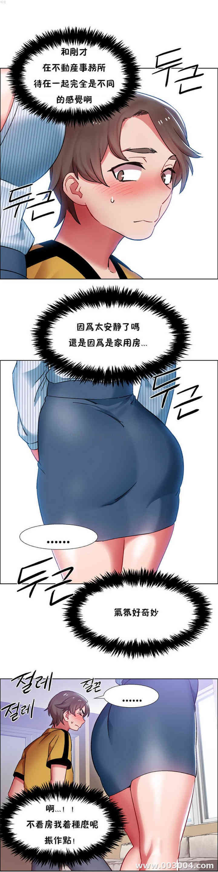 韩国漫画租赁女孩/超级少女韩漫_租赁女孩/超级少女-第71话在线免费阅读-韩国漫画-第21张图片