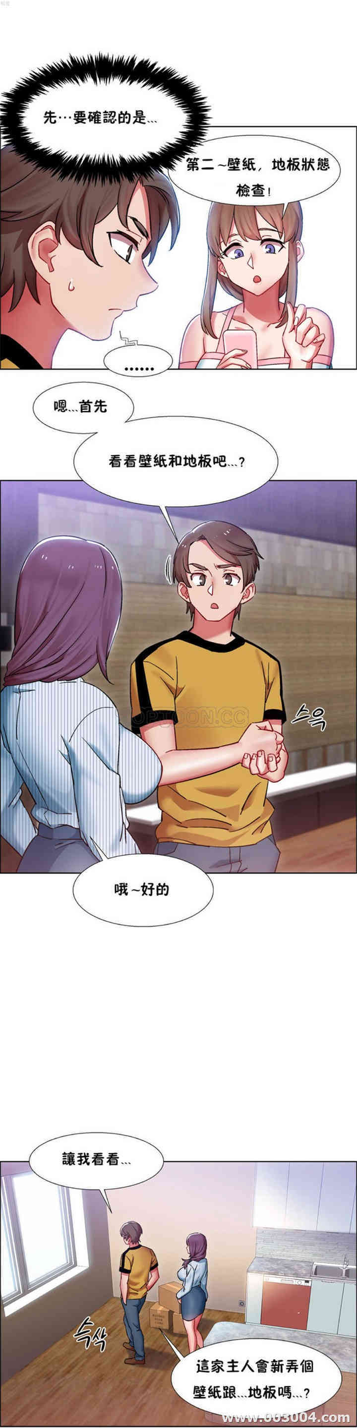 韩国漫画租赁女孩/超级少女韩漫_租赁女孩/超级少女-第71话在线免费阅读-韩国漫画-第22张图片