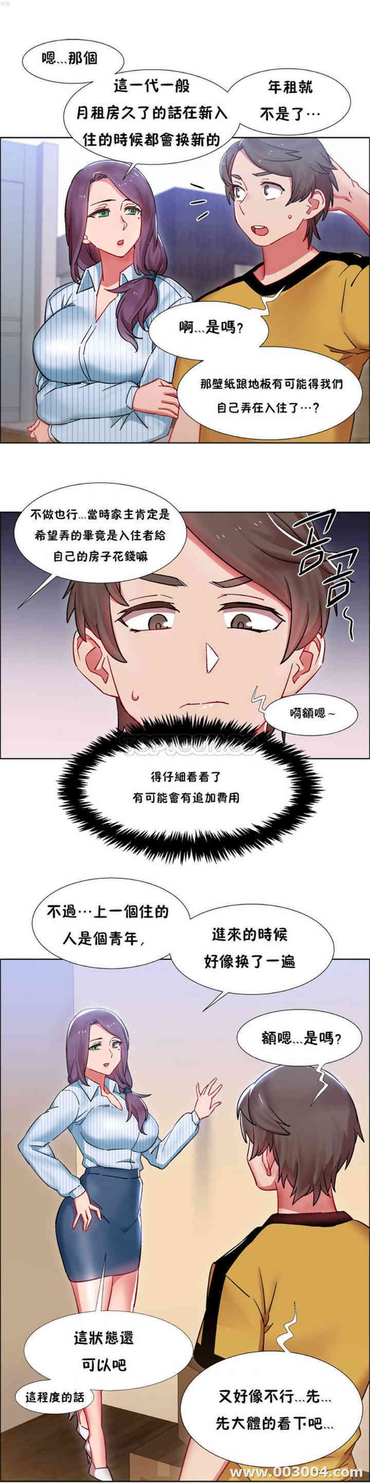 韩国漫画租赁女孩/超级少女韩漫_租赁女孩/超级少女-第71话在线免费阅读-韩国漫画-第23张图片