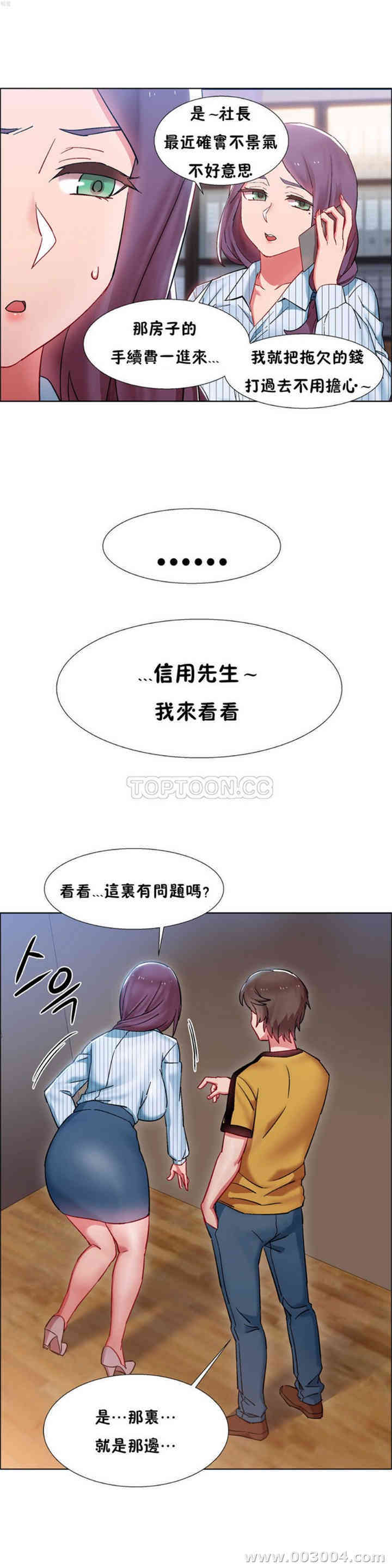 韩国漫画租赁女孩/超级少女韩漫_租赁女孩/超级少女-第71话在线免费阅读-韩国漫画-第26张图片