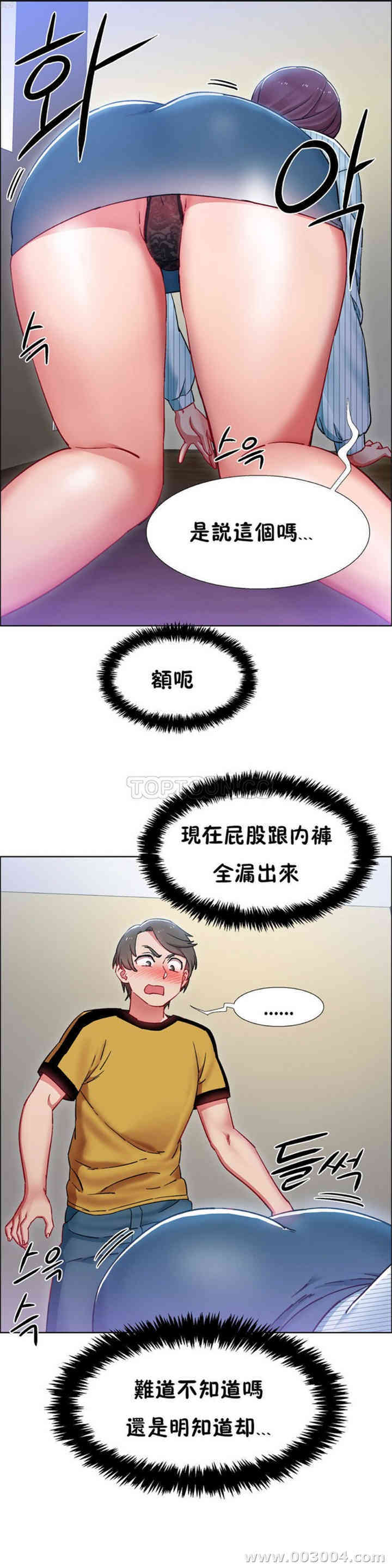 韩国漫画租赁女孩/超级少女韩漫_租赁女孩/超级少女-第72话在线免费阅读-韩国漫画-第2张图片