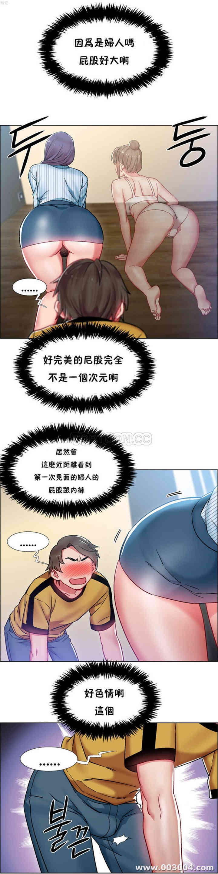 韩国漫画租赁女孩/超级少女韩漫_租赁女孩/超级少女-第72话在线免费阅读-韩国漫画-第4张图片