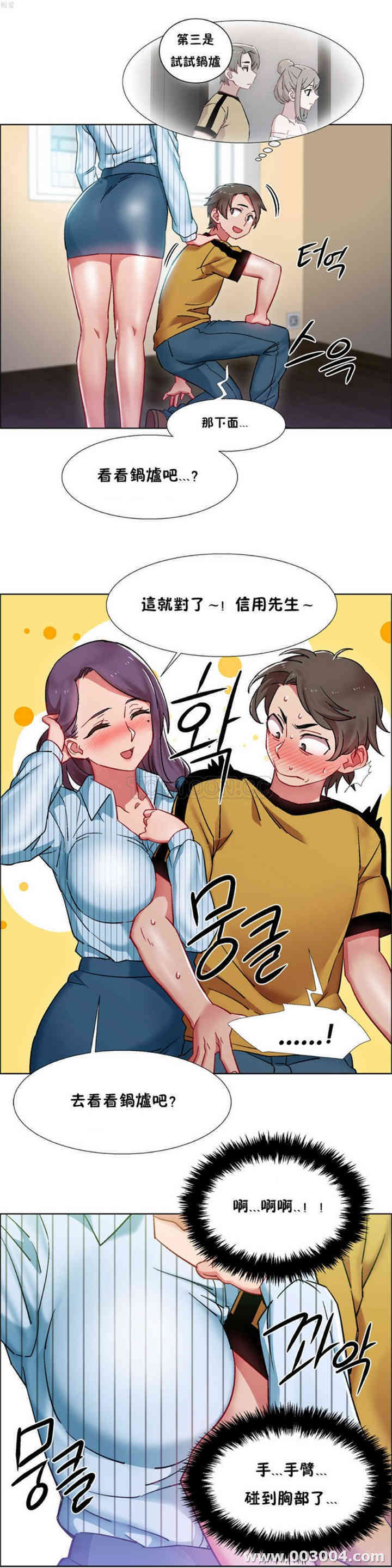 韩国漫画租赁女孩/超级少女韩漫_租赁女孩/超级少女-第72话在线免费阅读-韩国漫画-第11张图片
