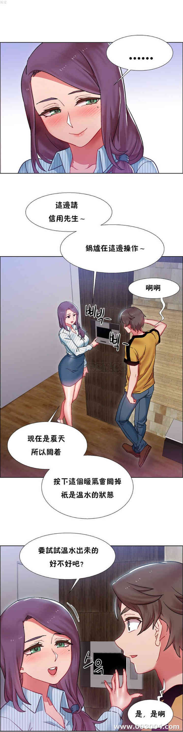 韩国漫画租赁女孩/超级少女韩漫_租赁女孩/超级少女-第72话在线免费阅读-韩国漫画-第12张图片
