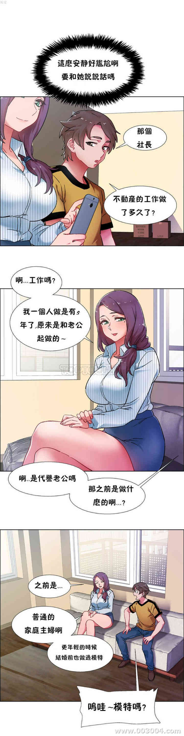 韩国漫画租赁女孩/超级少女韩漫_租赁女孩/超级少女-第72话在线免费阅读-韩国漫画-第14张图片