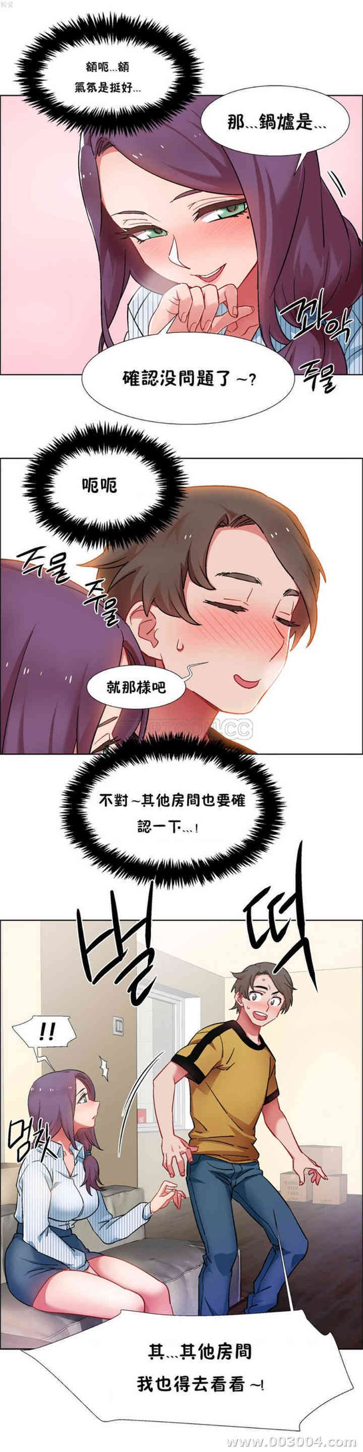 韩国漫画租赁女孩/超级少女韩漫_租赁女孩/超级少女-第72话在线免费阅读-韩国漫画-第17张图片