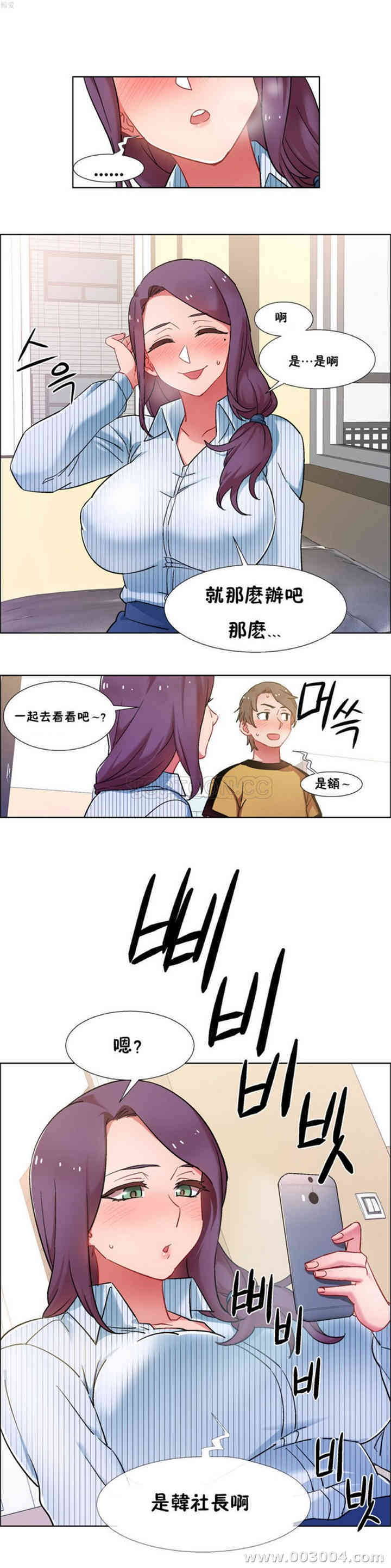 韩国漫画租赁女孩/超级少女韩漫_租赁女孩/超级少女-第72话在线免费阅读-韩国漫画-第18张图片