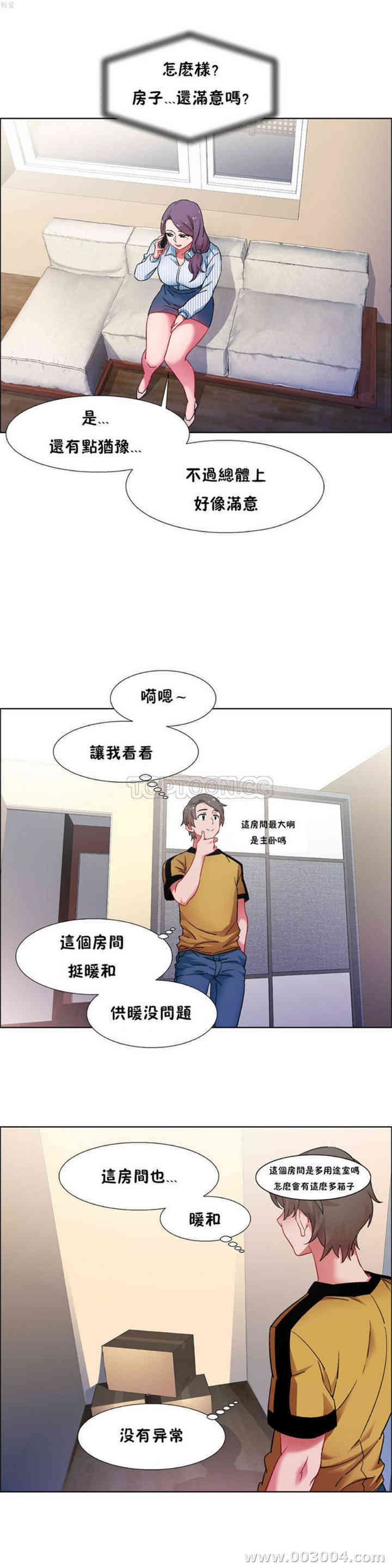 韩国漫画租赁女孩/超级少女韩漫_租赁女孩/超级少女-第72话在线免费阅读-韩国漫画-第20张图片