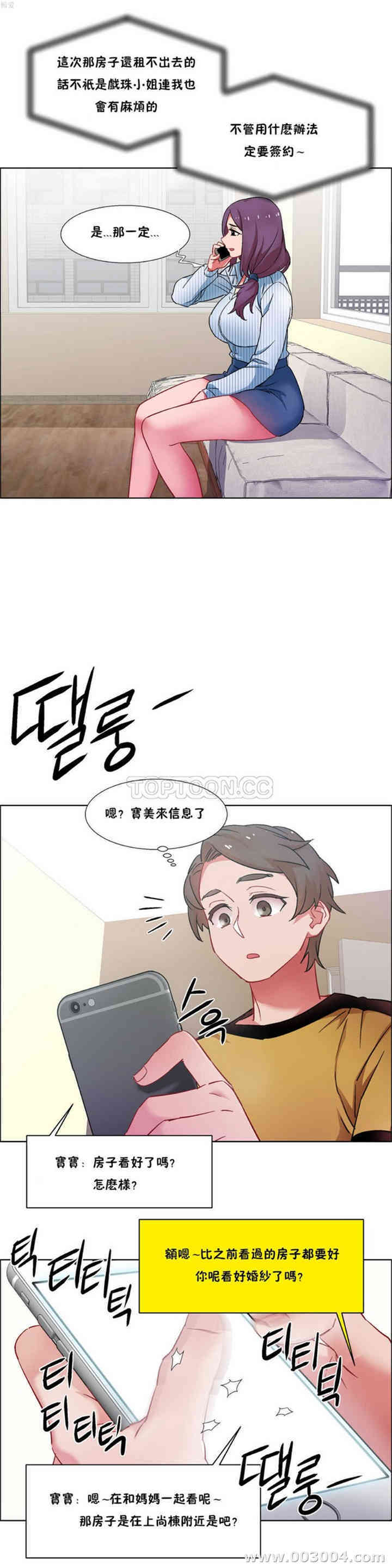 韩国漫画租赁女孩/超级少女韩漫_租赁女孩/超级少女-第72话在线免费阅读-韩国漫画-第22张图片
