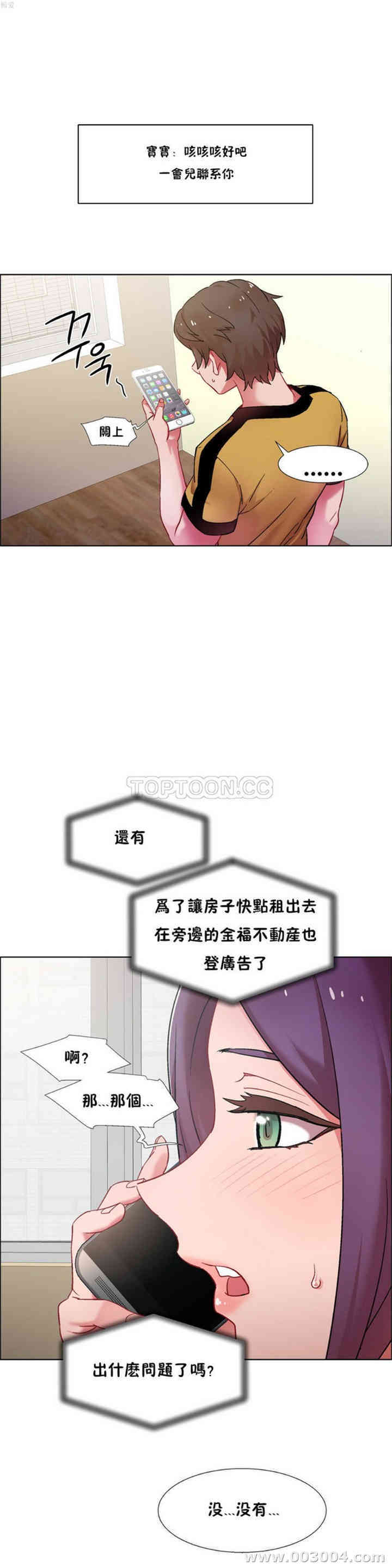 韩国漫画租赁女孩/超级少女韩漫_租赁女孩/超级少女-第72话在线免费阅读-韩国漫画-第24张图片