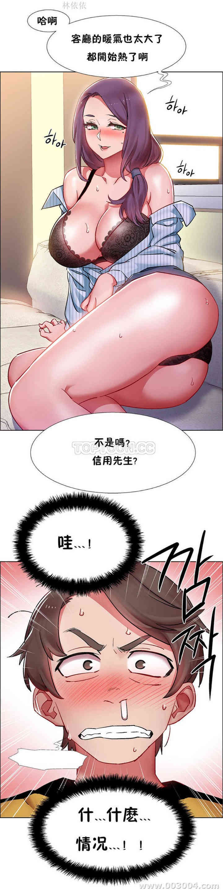 韩国漫画租赁女孩/超级少女韩漫_租赁女孩/超级少女-第73话在线免费阅读-韩国漫画-第2张图片