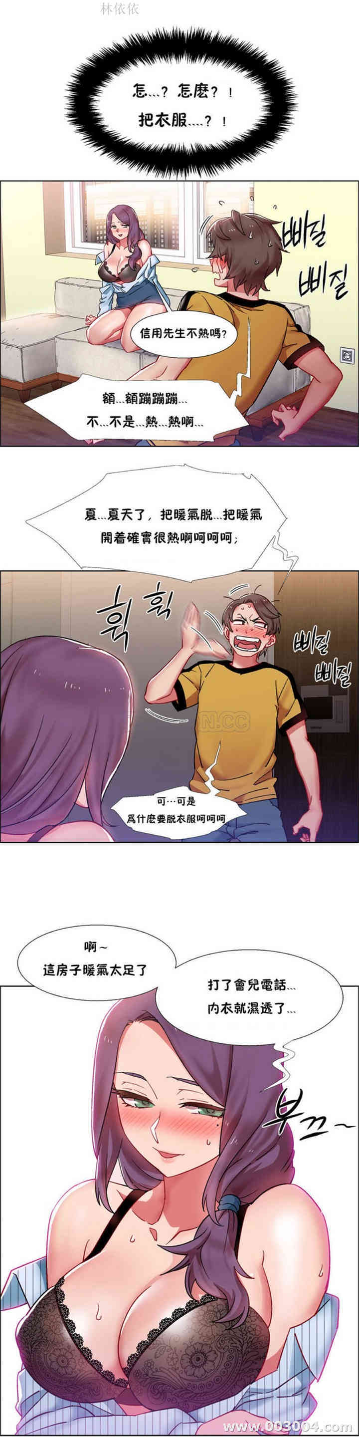 韩国漫画租赁女孩/超级少女韩漫_租赁女孩/超级少女-第73话在线免费阅读-韩国漫画-第3张图片