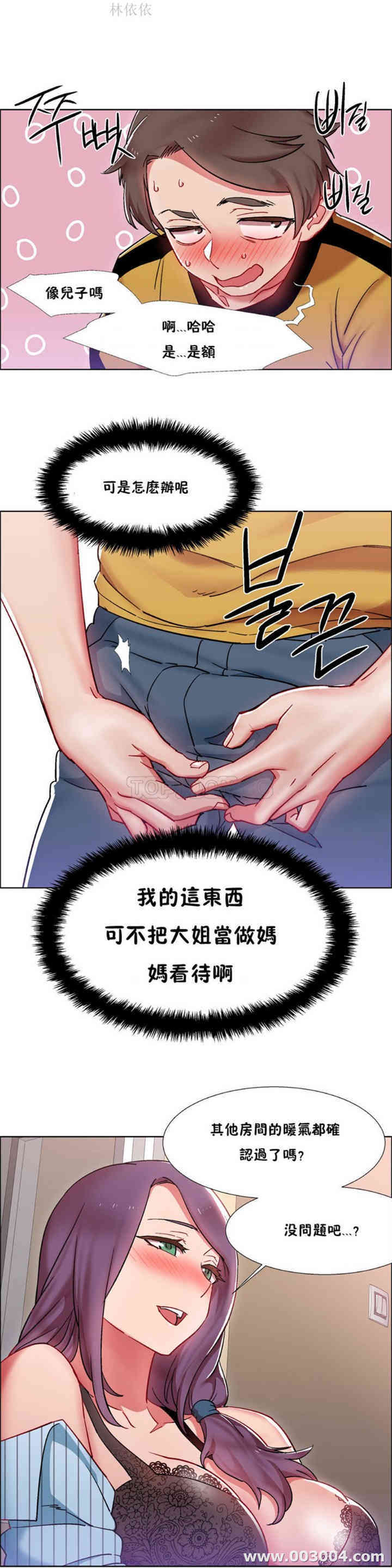 韩国漫画租赁女孩/超级少女韩漫_租赁女孩/超级少女-第73话在线免费阅读-韩国漫画-第5张图片