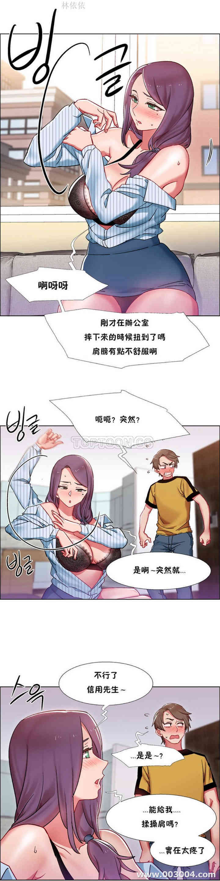 韩国漫画租赁女孩/超级少女韩漫_租赁女孩/超级少女-第73话在线免费阅读-韩国漫画-第8张图片