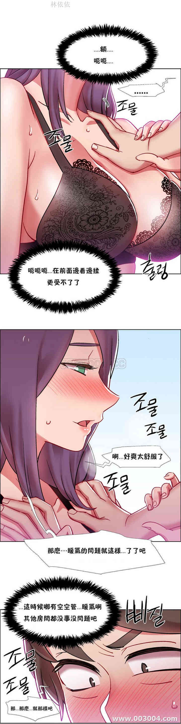 韩国漫画租赁女孩/超级少女韩漫_租赁女孩/超级少女-第73话在线免费阅读-韩国漫画-第20张图片