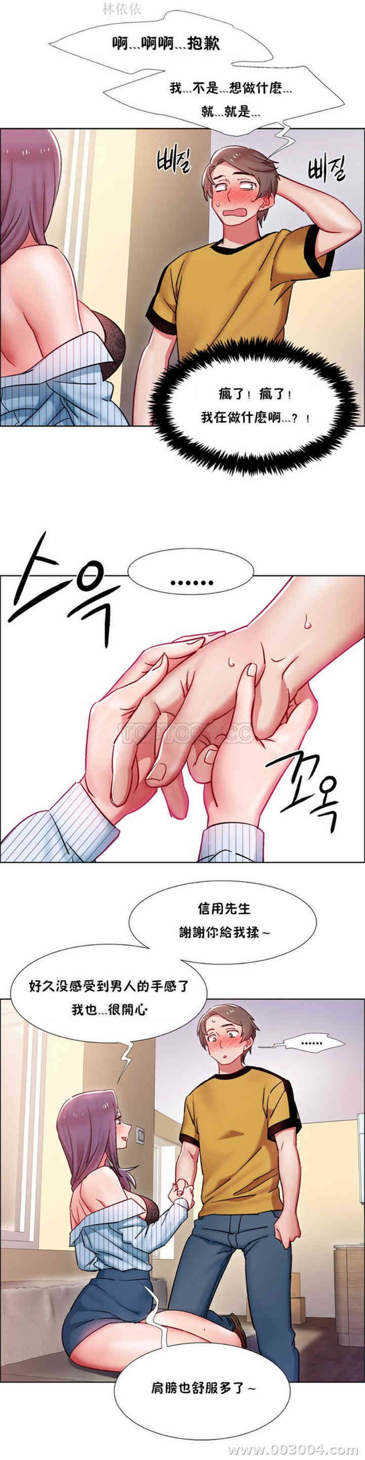 韩国漫画租赁女孩/超级少女韩漫_租赁女孩/超级少女-第73话在线免费阅读-韩国漫画-第23张图片