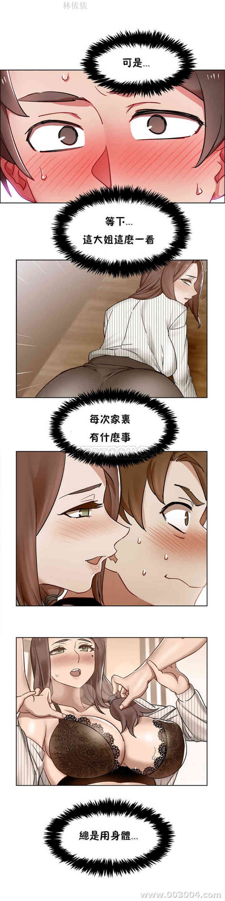 韩国漫画租赁女孩/超级少女韩漫_租赁女孩/超级少女-第73话在线免费阅读-韩国漫画-第25张图片