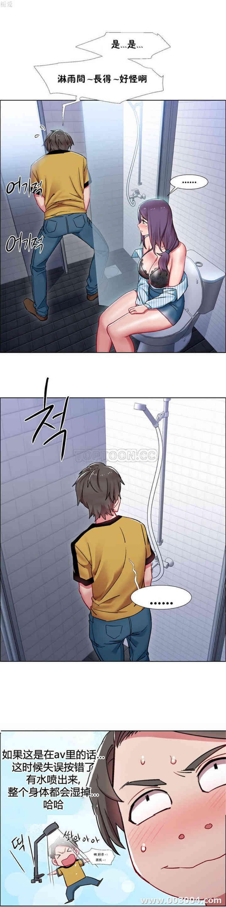 韩国漫画租赁女孩/超级少女韩漫_租赁女孩/超级少女-第74话在线免费阅读-韩国漫画-第16张图片