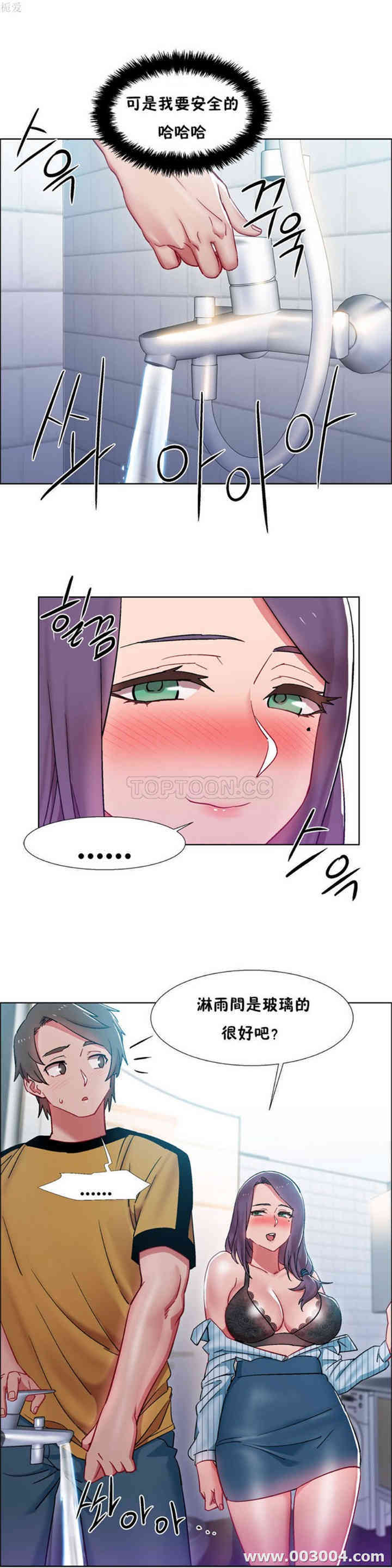 韩国漫画租赁女孩/超级少女韩漫_租赁女孩/超级少女-第74话在线免费阅读-韩国漫画-第17张图片
