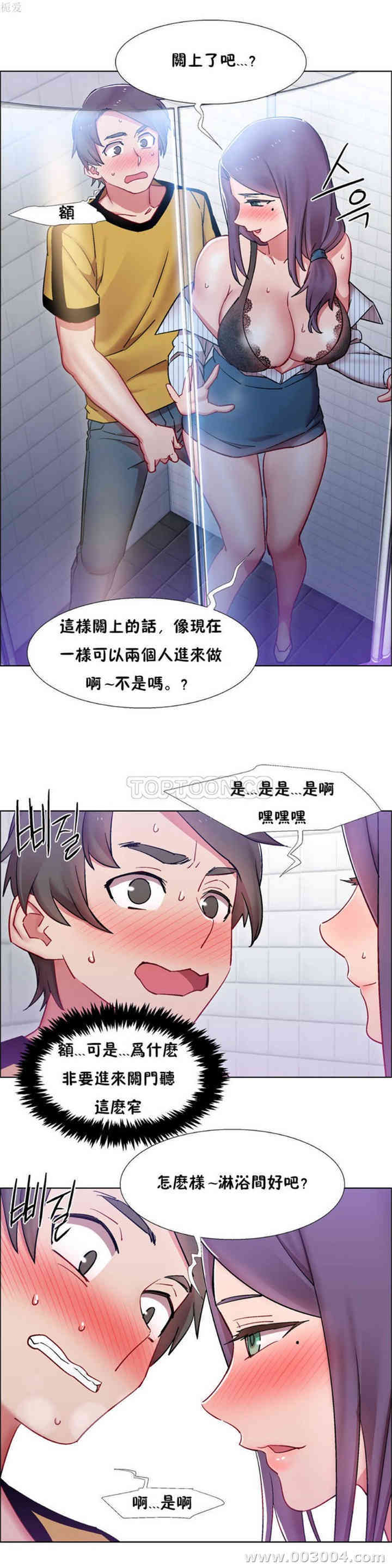 韩国漫画租赁女孩/超级少女韩漫_租赁女孩/超级少女-第74话在线免费阅读-韩国漫画-第20张图片