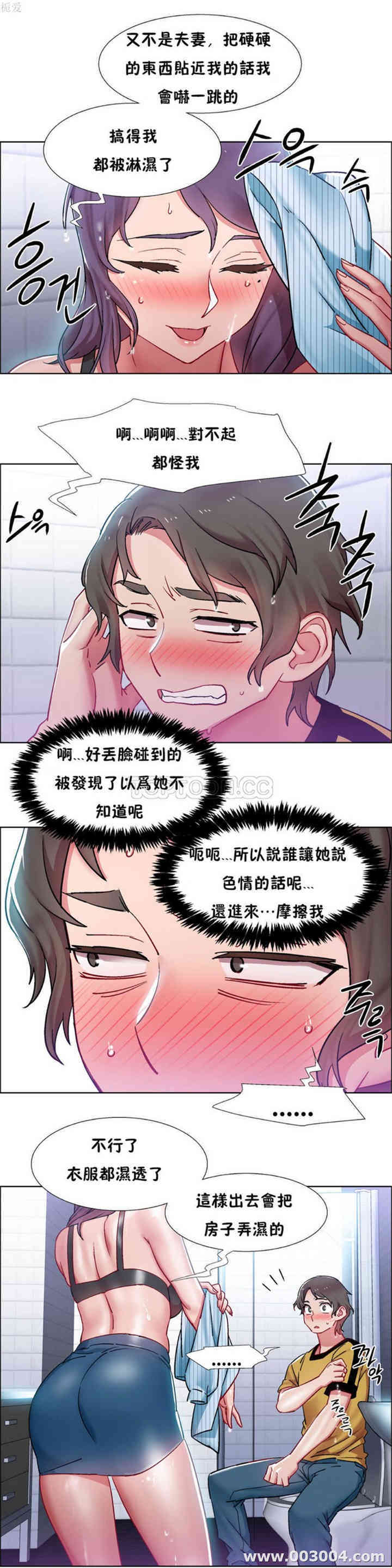 韩国漫画租赁女孩/超级少女韩漫_租赁女孩/超级少女-第75话在线免费阅读-韩国漫画-第5张图片