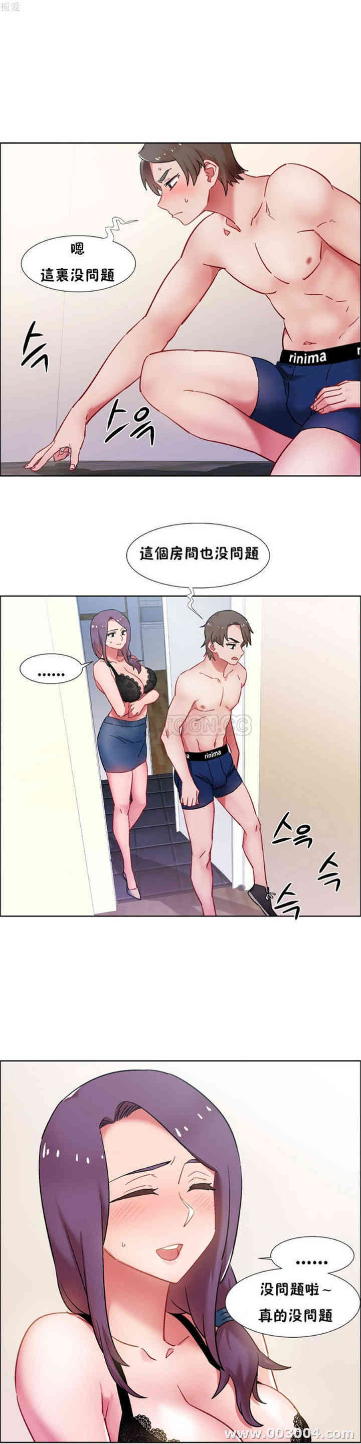 韩国漫画租赁女孩/超级少女韩漫_租赁女孩/超级少女-第75话在线免费阅读-韩国漫画-第11张图片