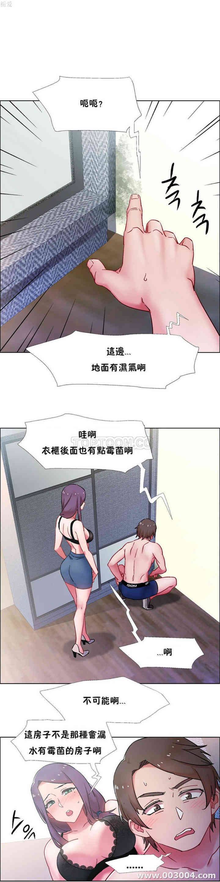 韩国漫画租赁女孩/超级少女韩漫_租赁女孩/超级少女-第75话在线免费阅读-韩国漫画-第12张图片