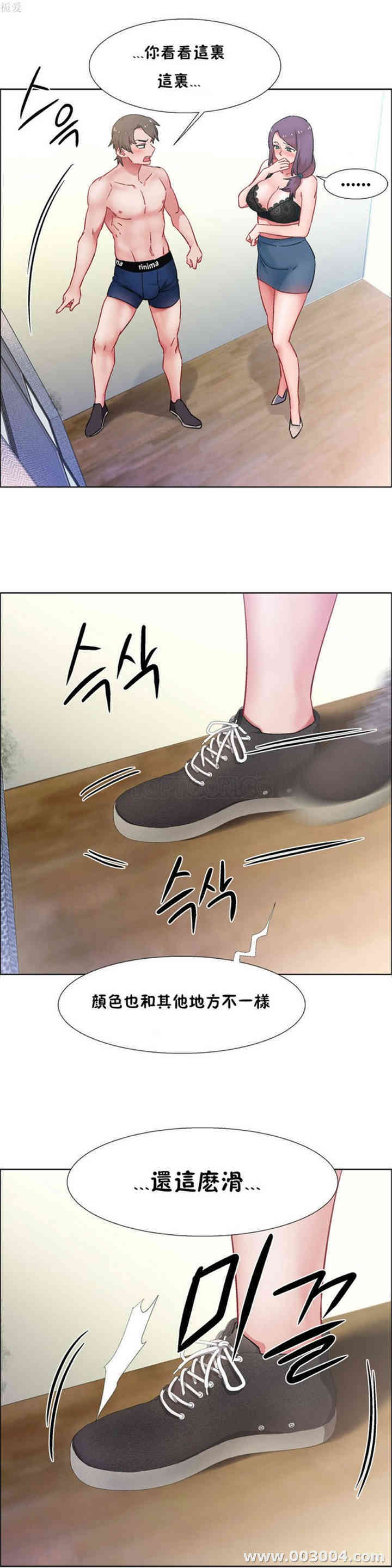 韩国漫画租赁女孩/超级少女韩漫_租赁女孩/超级少女-第75话在线免费阅读-韩国漫画-第13张图片