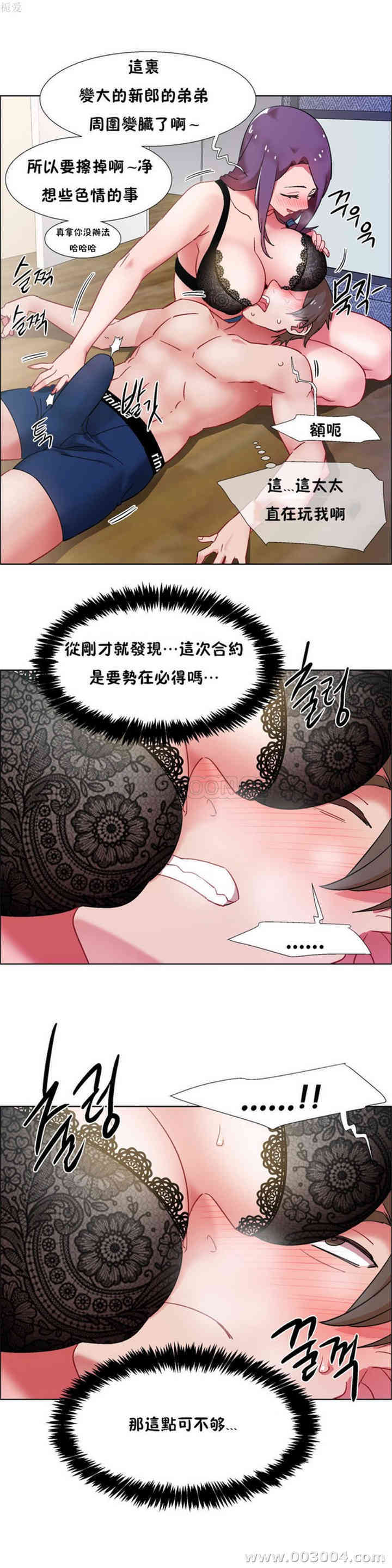 韩国漫画租赁女孩/超级少女韩漫_租赁女孩/超级少女-第75话在线免费阅读-韩国漫画-第24张图片