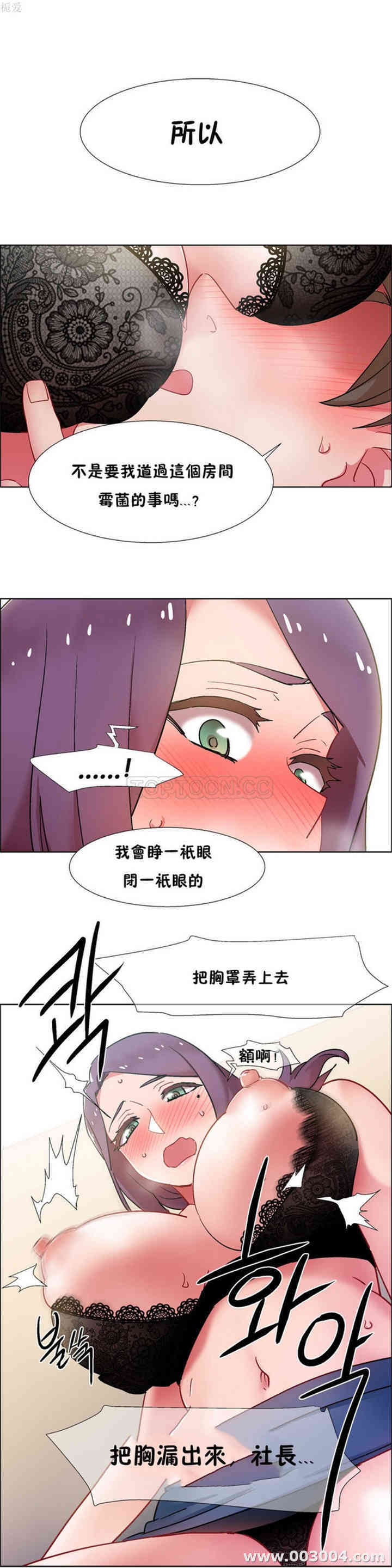 韩国漫画租赁女孩/超级少女韩漫_租赁女孩/超级少女-第75话在线免费阅读-韩国漫画-第26张图片