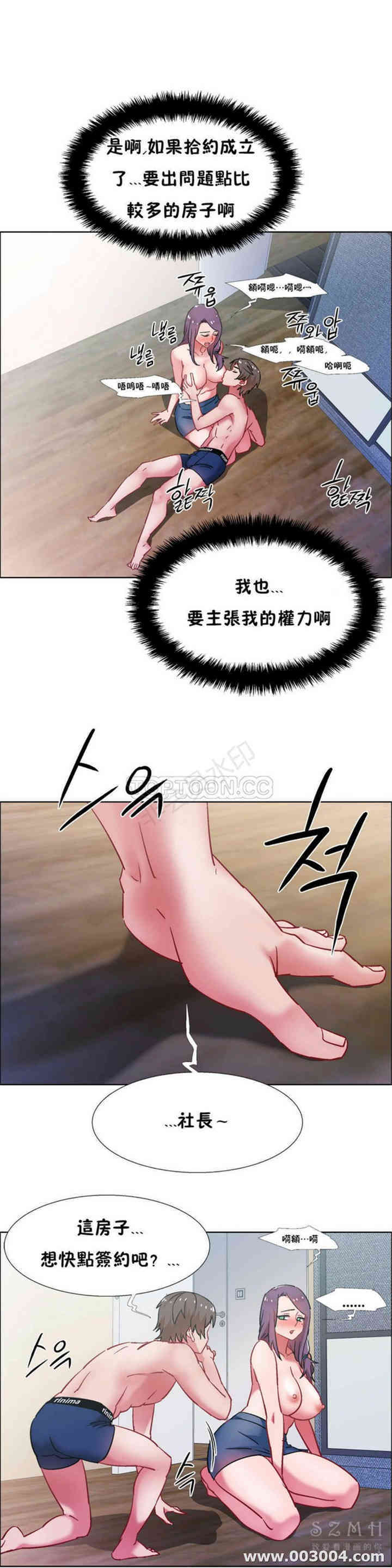 韩国漫画租赁女孩/超级少女韩漫_租赁女孩/超级少女-第76话在线免费阅读-韩国漫画-第8张图片
