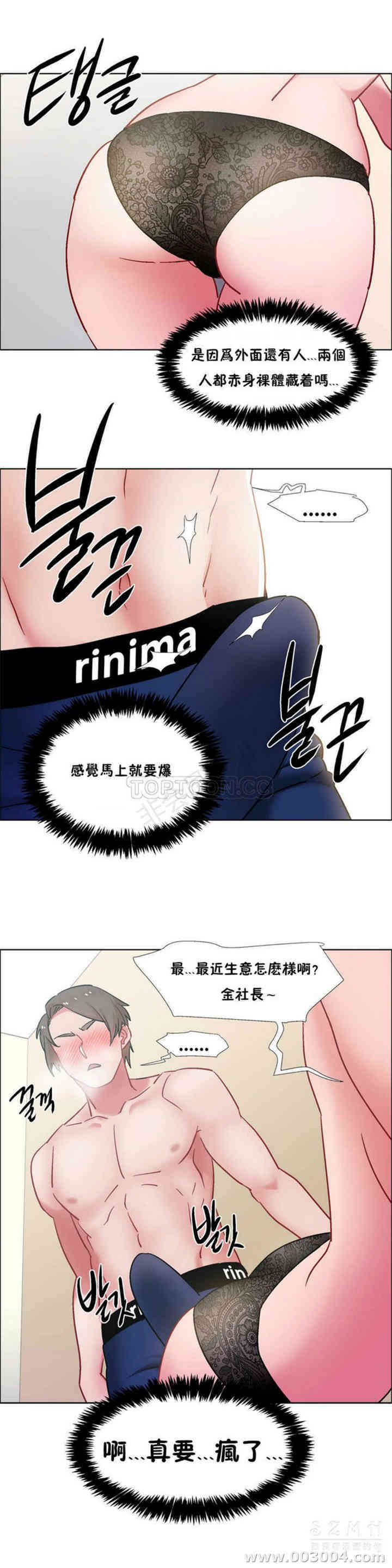韩国漫画租赁女孩/超级少女韩漫_租赁女孩/超级少女-第76话在线免费阅读-韩国漫画-第23张图片