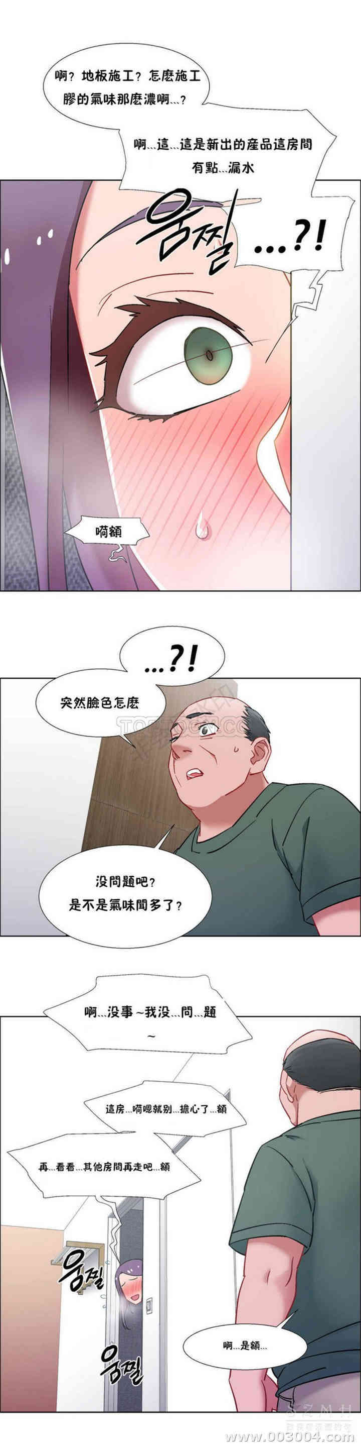 韩国漫画租赁女孩/超级少女韩漫_租赁女孩/超级少女-第76话在线免费阅读-韩国漫画-第25张图片