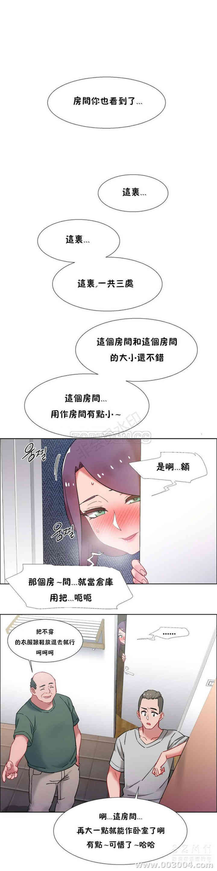 韩国漫画租赁女孩/超级少女韩漫_租赁女孩/超级少女-第77话在线免费阅读-韩国漫画-第2张图片
