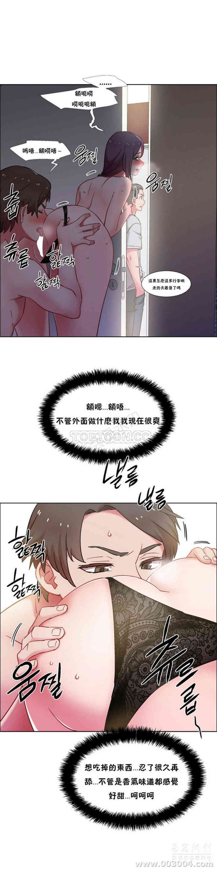 韩国漫画租赁女孩/超级少女韩漫_租赁女孩/超级少女-第77话在线免费阅读-韩国漫画-第3张图片